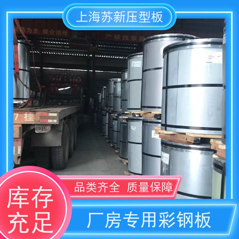 宝钢股份 HDP高耐候彩钢卷 材质优良 较强的稳定性 十年专注 质保20年