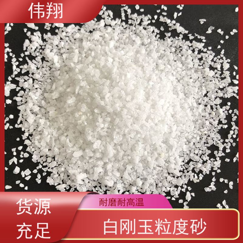 伟翔 白刚玉耐火砖 品质稳定 磨削力强 规格齐全