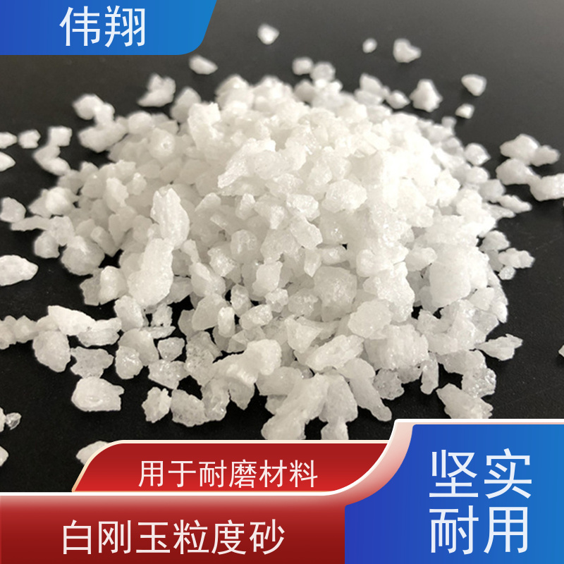 伟翔 白刚玉耐火涂料 免费提供样品测试 性价比高