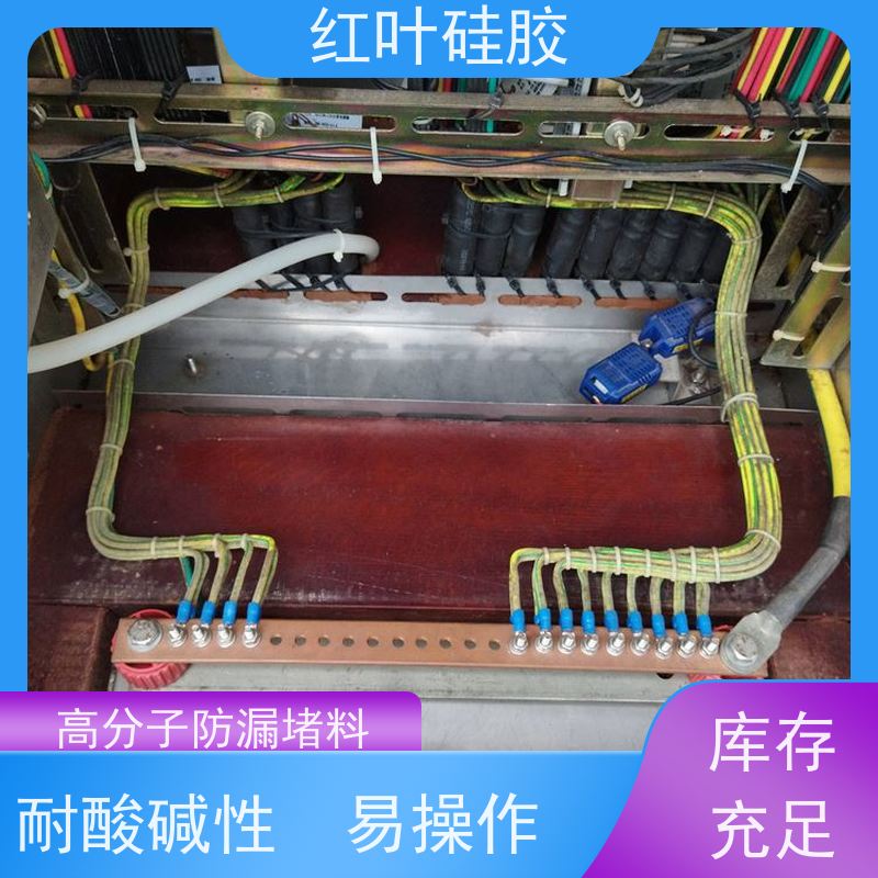 红叶硅胶 10KV出线柜防火防潮封堵剂 密封效果好 物流配送 发货快