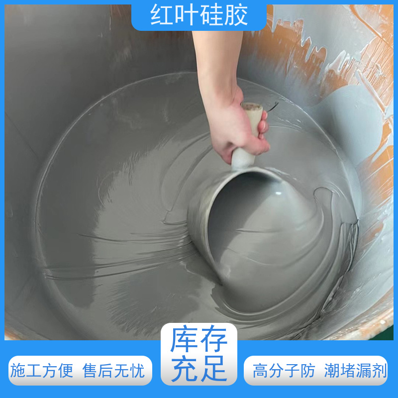 红叶硅胶 GFZ高分子防潮封堵剂 耐老化使用寿命长 售后无忧 诚信经营