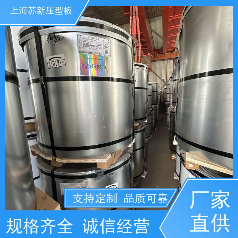马鞍 山钢铁 镀铝锌卷 外观美观大方 色泽丰富 十年专注 质保20年