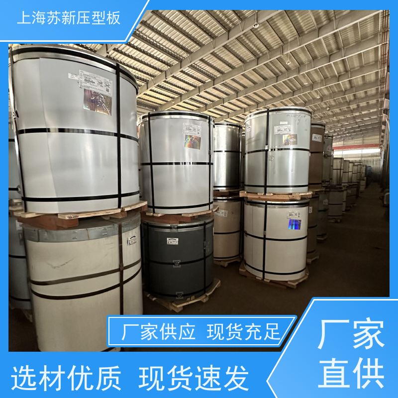 宝钢总部 PVDF氟碳彩钢卷 减少噪音的传播 可定制 十年专注 质保20年