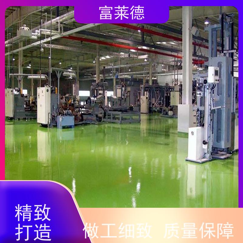 富莱德 化工厂地面 F3009型水性哑光罩面清漆 防尘防水防静电 修补