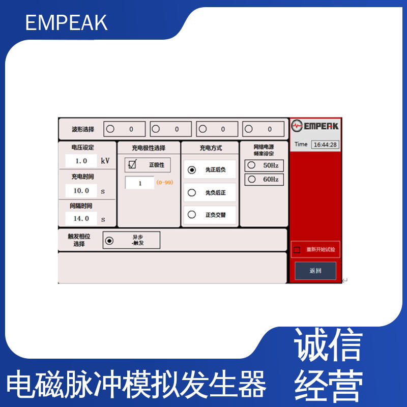 EMPEAK GJB8848-501 RS105测试 检测精准 性能稳定