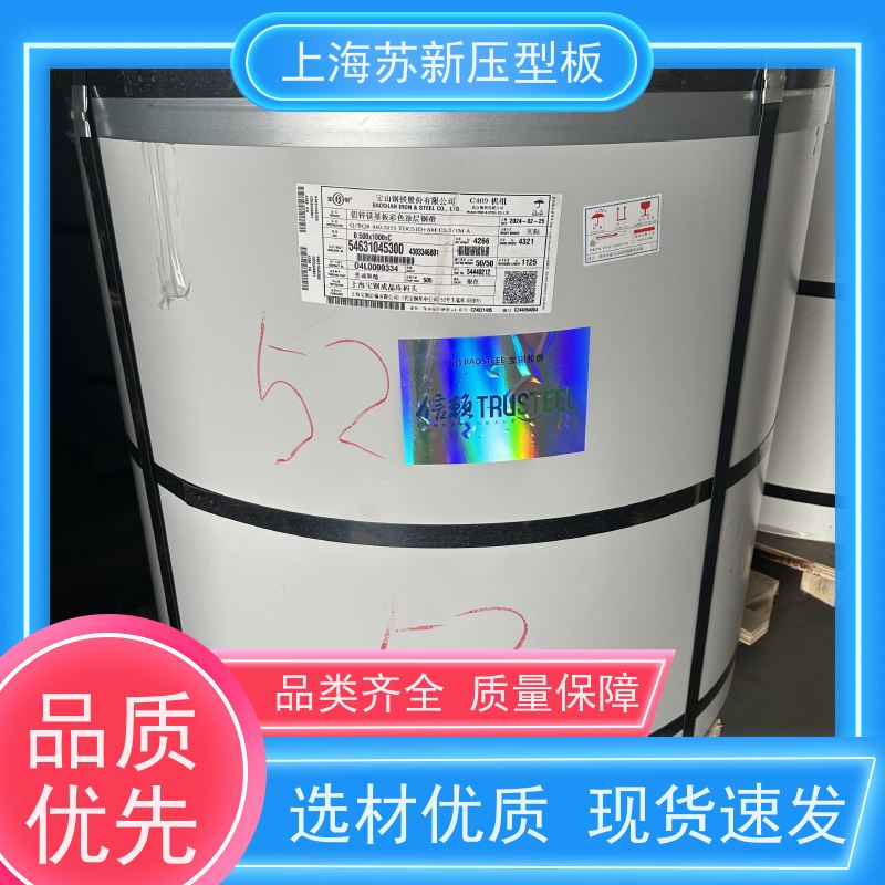 宝钢总部 镀铝锌卷 持久耐磨 耐腐蚀性 源头厂家 送货上门