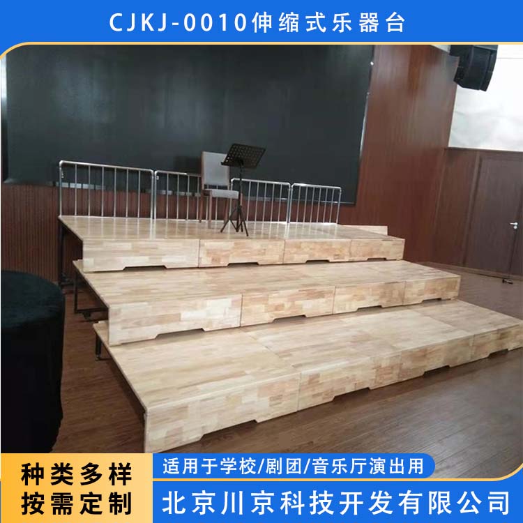 和声牌 cjkj-0010 伸缩乐器台 厚实稳固 精工细作 物流配送 发货快