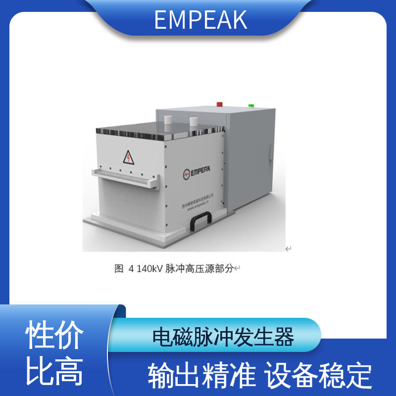 EMPEAK 瞬态电磁场辐射敏感度测试设备 手动 自动检测