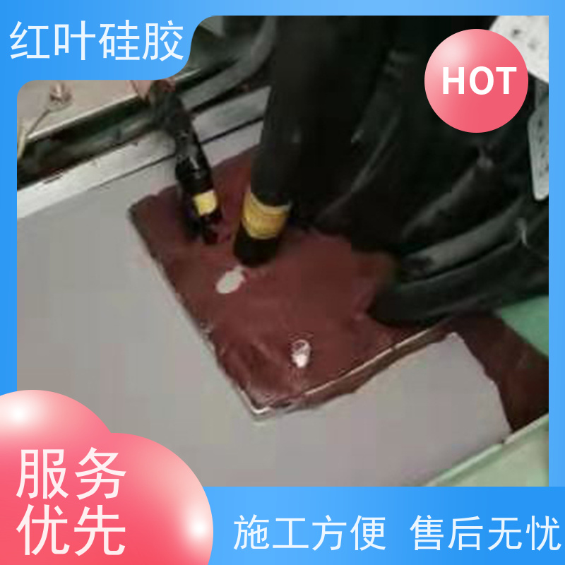 红叶硅胶 GFZH高分子防潮封堵剂 保温隔热阻燃 物流配送 发货快