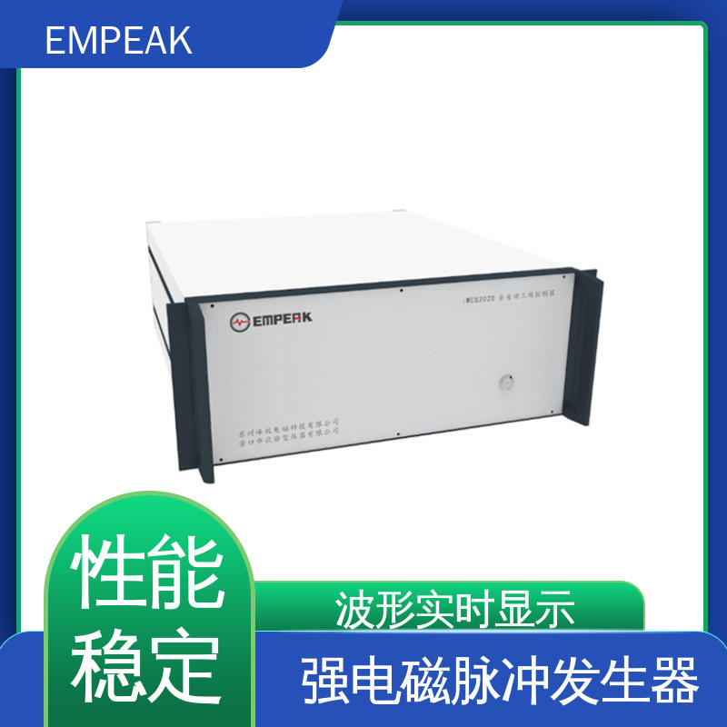 EMPEAK RS105电磁脉冲测试设备 品质良好 做工精细