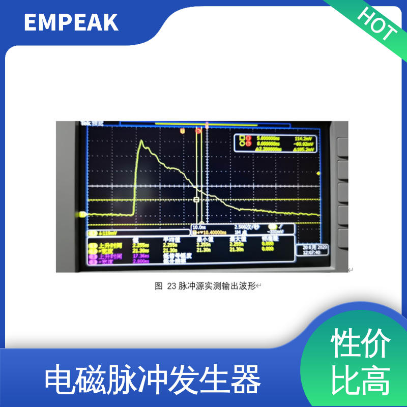 EMPEAK 核电磁脉冲模拟器 多功能性 宽度调整 频率选择等 波形实时显示