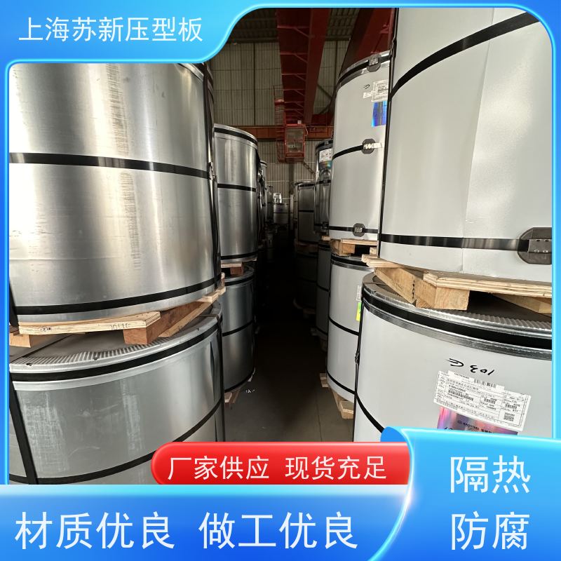 马鞍 山钢铁 锌铝镁卷 种类齐全多样 全国可发 厂房专用彩钢板 