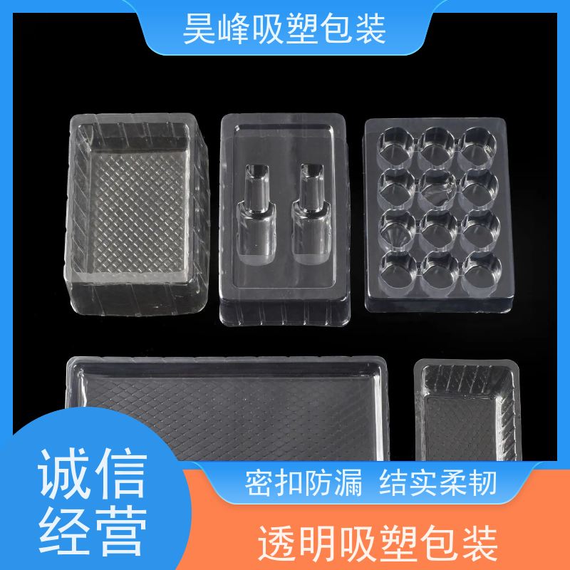 昊峰深 圳 植绒吸塑包装不易变形 光泽性好厂家供应 售后无忧