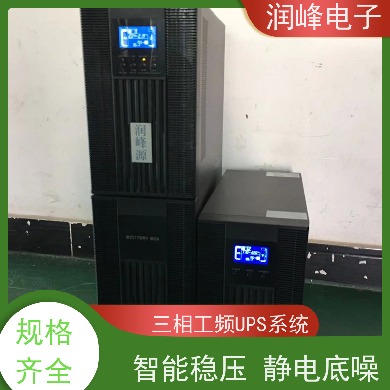 网络管理中心 UPS不间断电源 高频在线式 便于安装带载能力强