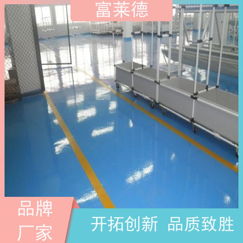 富莱德 水泥地面 F3007型环氧彩砂自流平面漆 防腐蚀防静电 翻新