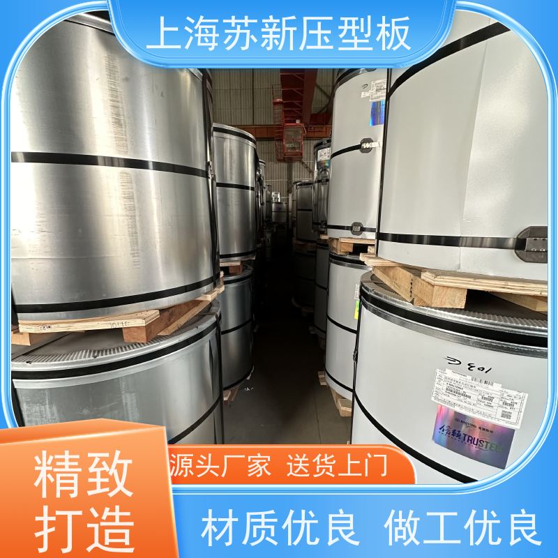 宝钢股份 镀铝镁锌卷 种类齐全多样 全国可发 加工成型方便 绿色环保