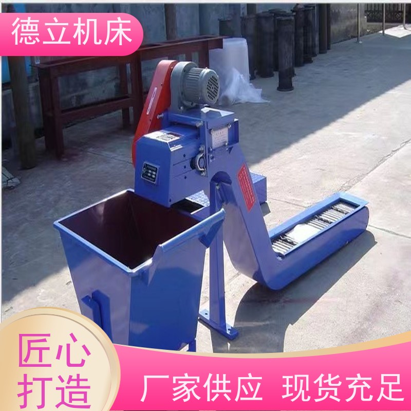 德立机床 环保材料 自助排屑机 拉床配套 快速响应