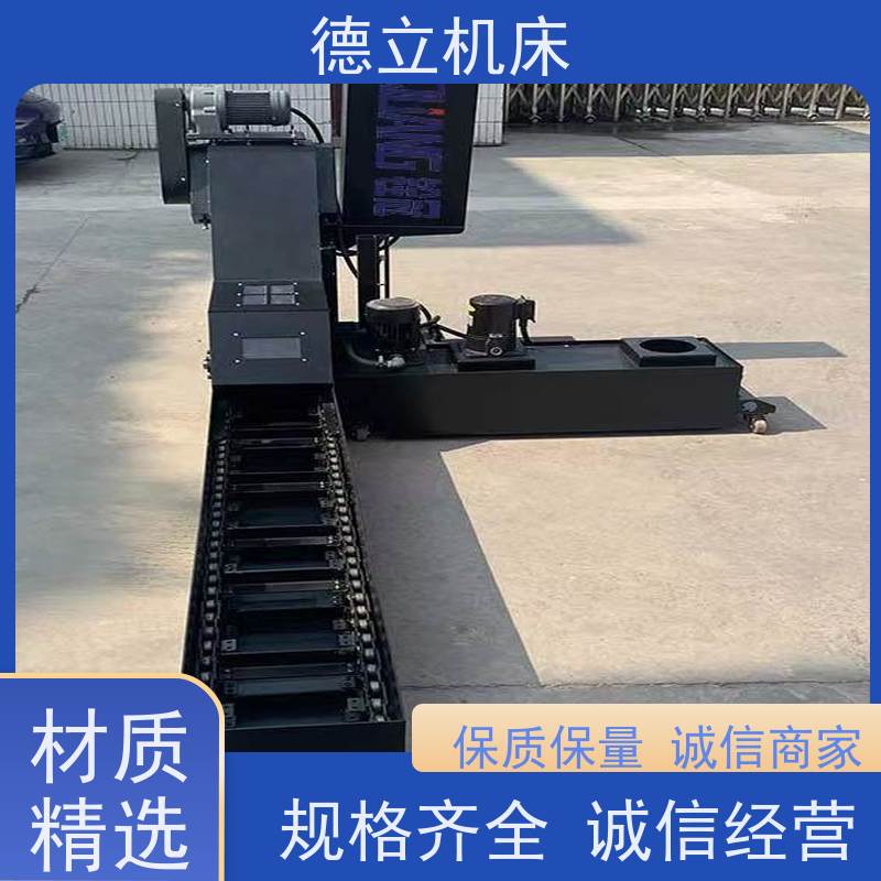 德立机床 铣钻专用 振远排屑机 可靠性强 数控车床加工中心适用