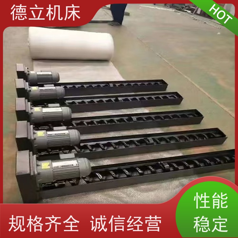 德立机床 快速型 螺旋式排屑机 性能稳定 全自动输送设备支持加工