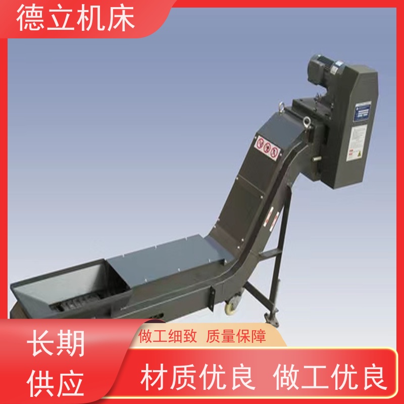 德立机床 简易操作 刮板式排屑机 性能稳定 数控车床加工中心适用