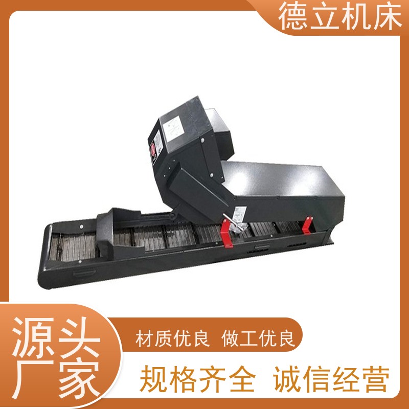 德立机床 通用多功能 磁性排屑机 性能稳定 数控车床加工中心适用