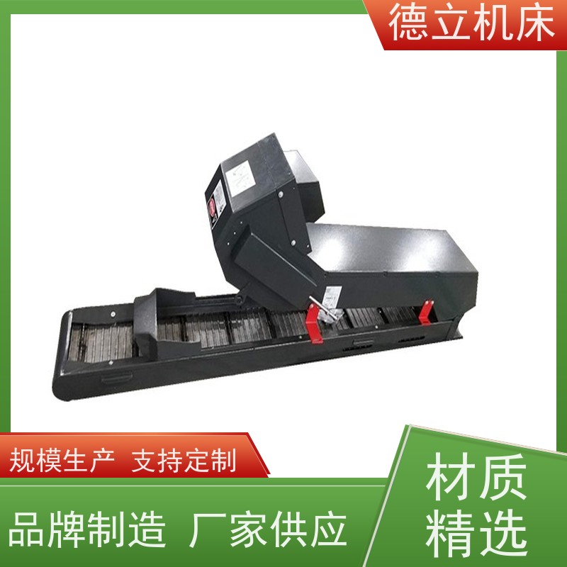 德立机床 通用多功能 刮板式排屑机 输送效率高 快速响应