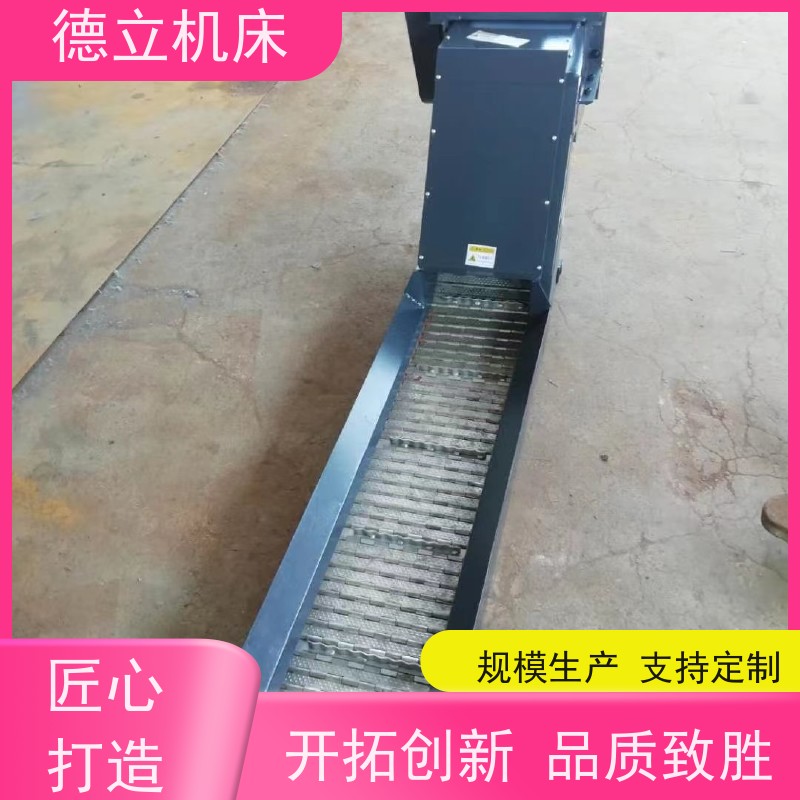 德立机床 耐高温 刮板式排屑机 操作方便 全自动输送设备支持加工