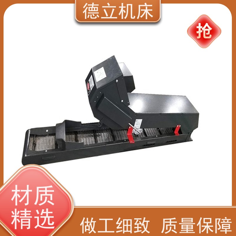 德立机床 简易操作 振远排屑机 拉床配套 数控车床加工中心适用