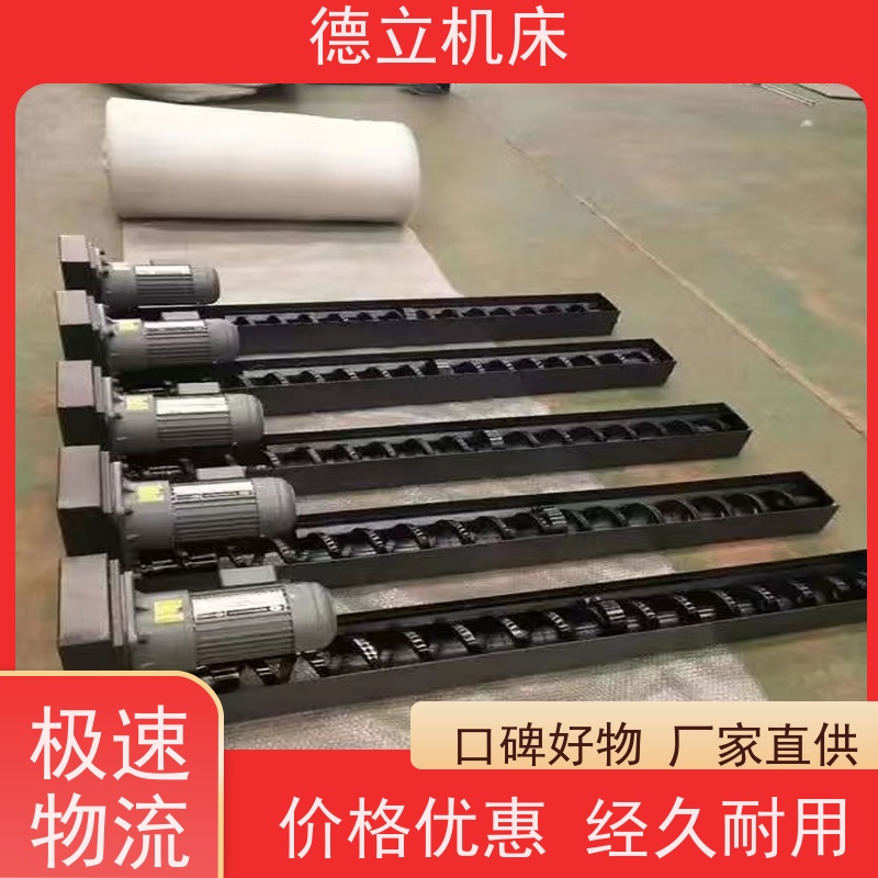 德立机床 多用途工业 排屑机 可靠性强 快速响应