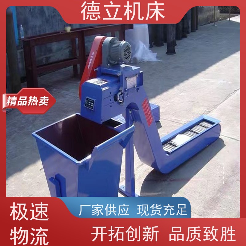 德立机床 便携携带 磁性排屑机 操作方便 快速响应
