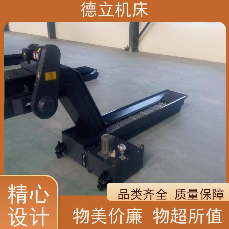 德立机床 多功能组合 磁性排屑器 性能稳定 数控车床加工中心适用