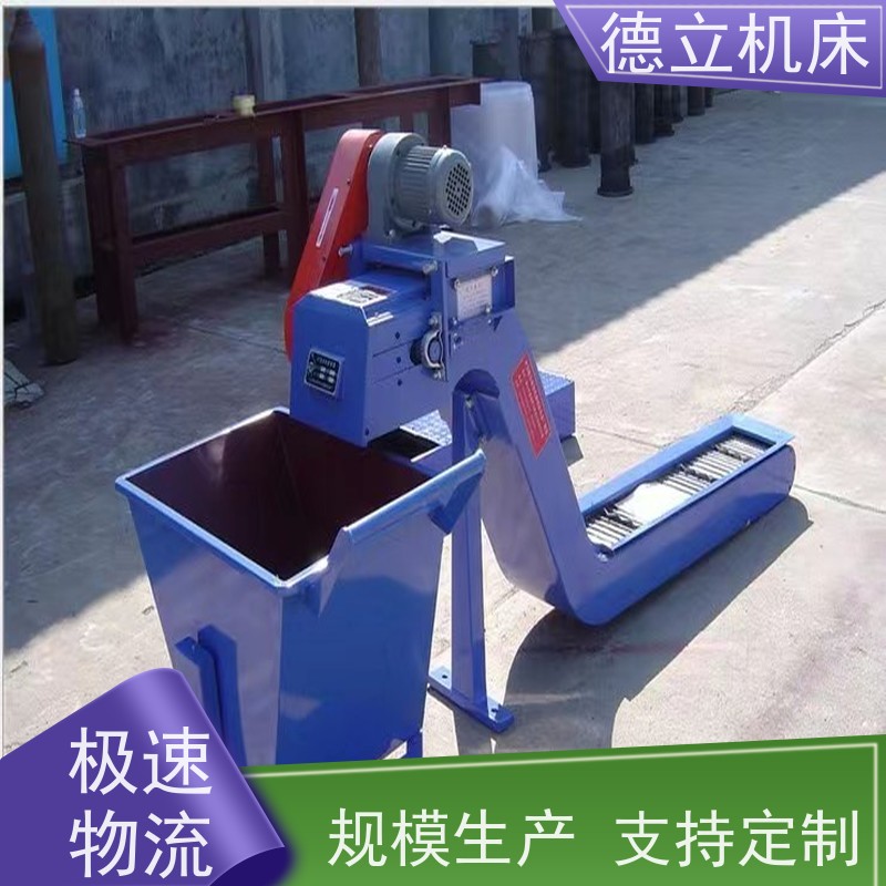 德立机床 耐高温 磁性排屑器 拉床配套 数控车床加工中心适用