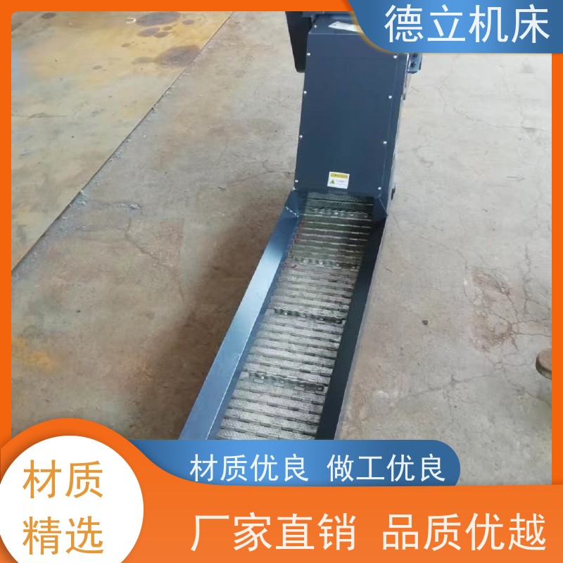 德立机床 便携携带 磁性排屑机 操作方便 全自动输送设备支持加工