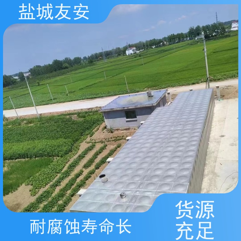 盐 城友安 组合式拼接不锈钢水箱 循环冷却 清理便捷 严选原材 品质放心