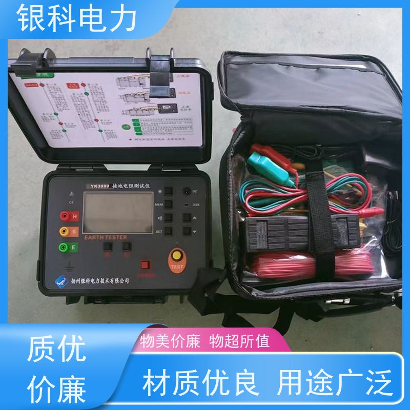 银科电力 三线接地电阻测试仪 结构紧凑 方便携带 体积小 重量轻