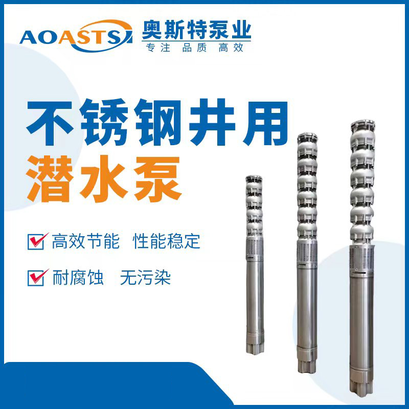 不锈钢材质 高压海水冷却泵 封闭式叶轮 大流量无泄露