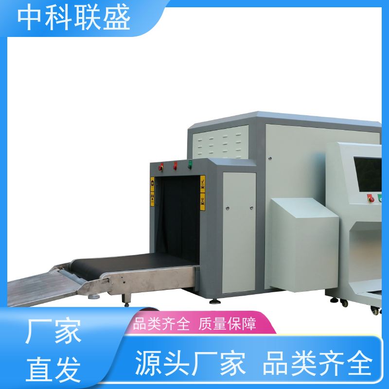 型 中安YJY-100100C通过式光机 车站地铁入口安检设备