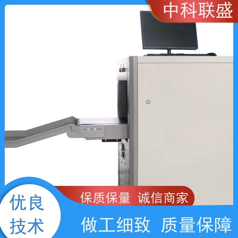 中科联6550 安检设备 牧原智能 x射线异物 型活动安检机器