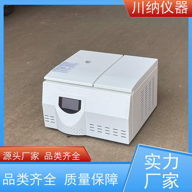 川纳仪器 高速离心机 安全防护装置使用更安心 稳定性能结果可靠性高