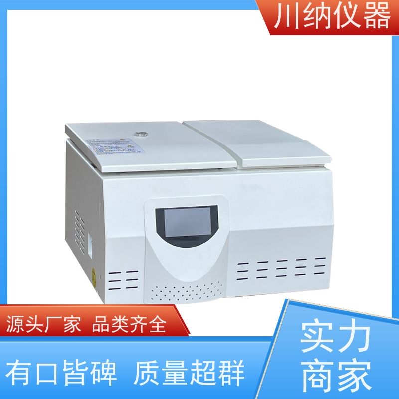 川纳仪器 固液分离离心机 自动平衡系统运行更平稳 操作简单一键启动