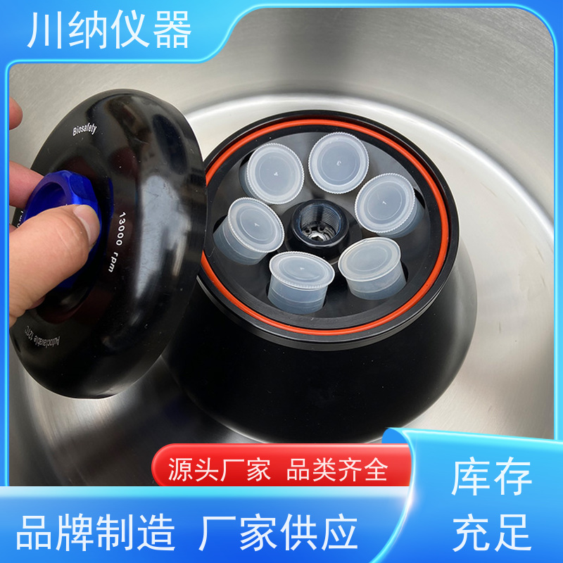 川纳仪器 小型低温离心机 自动平衡系统运行更平稳 操作简单一键启动