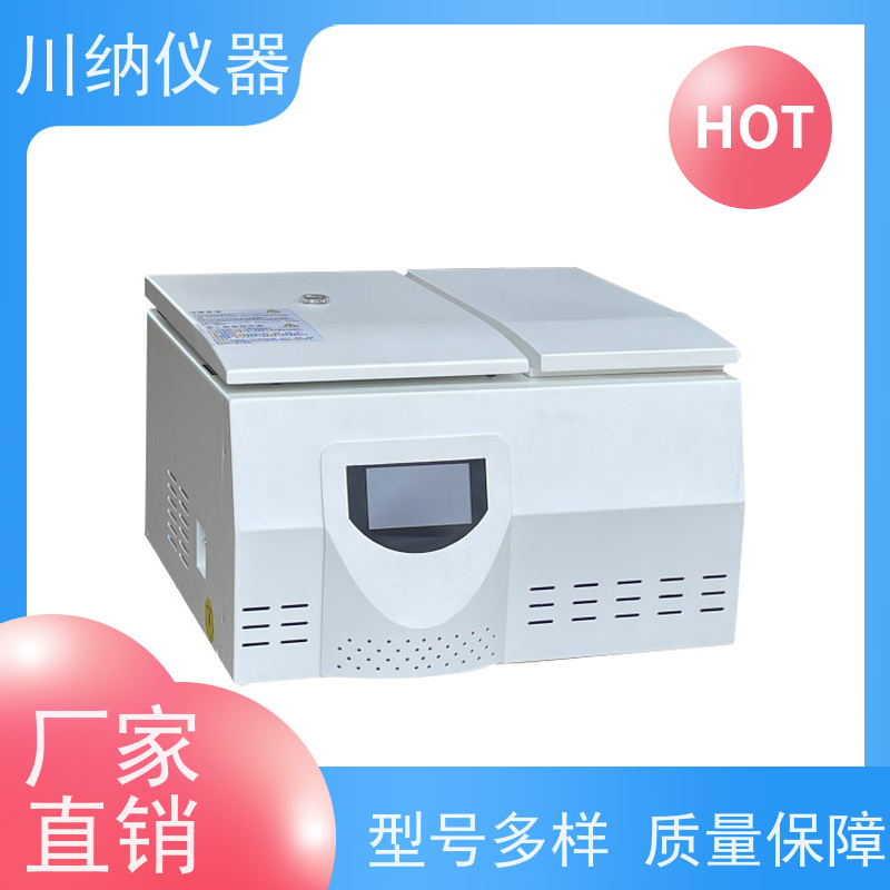 川纳仪器 低速离心机 自动平衡系统运行更平稳 操作简单一键启动
