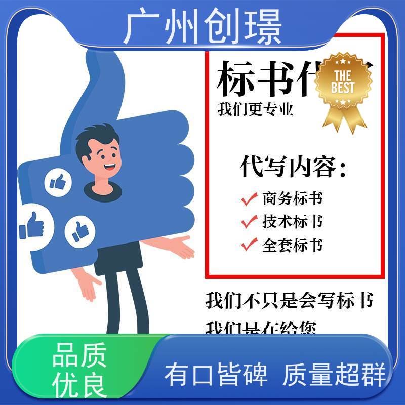 创璟 桥梁工程 制作投标标书 24小时服务 品质优先