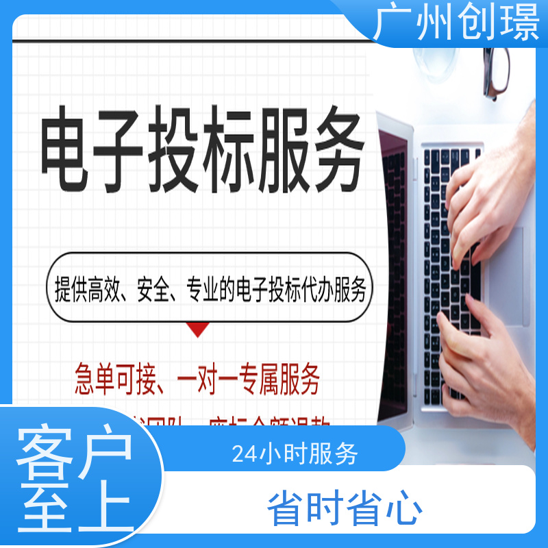 创璟 食材采购 标书制作 资深专家团队 品质优先