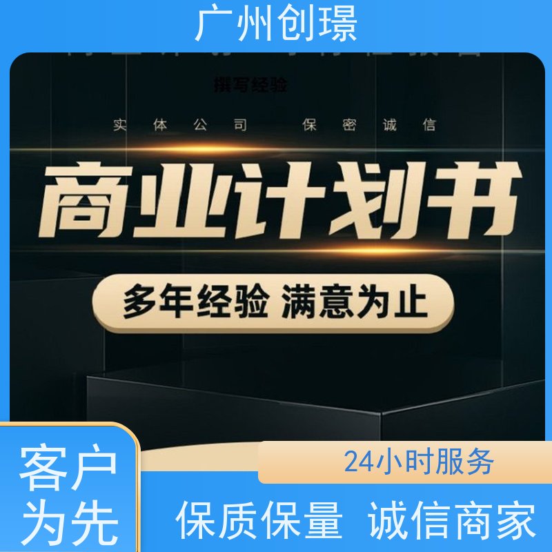 创璟 物资采购 制作标书公司 省时省心 快速审核