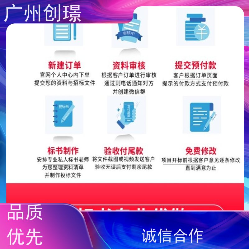 创璟 桥梁工程 投标书制作公司 一站式服务 快速审核