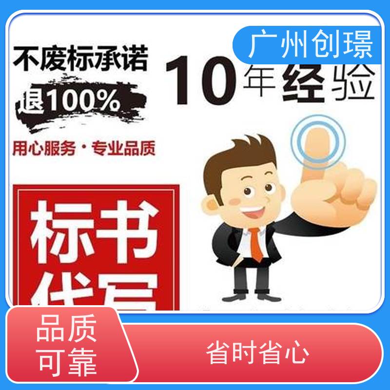 创璟 市政工程 制作投标标书 诚信合作 满意付款
