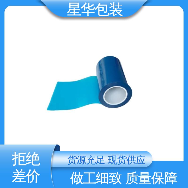 星华包装 保护膜pet 拉伸效果好 实用性强 多年行业经验 质量保障