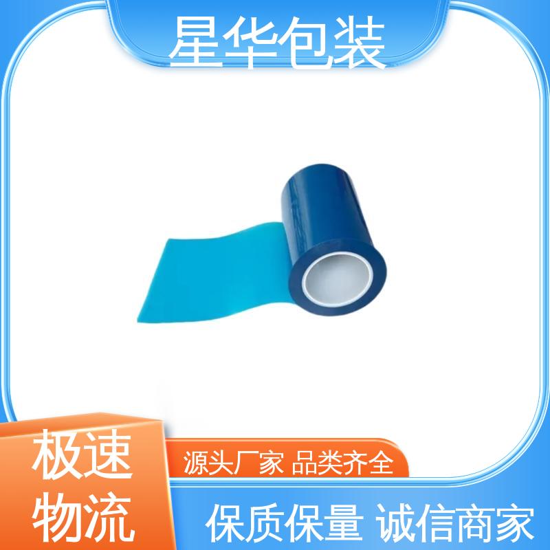 星华包装 工业用大卷 双层亚克力胶保护膜 库存充足 发货迅速