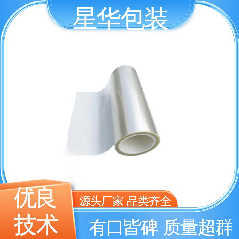 星华包装 pet防静电网纹膜 拉伸效果好 实用性强 库存充足 发货迅速